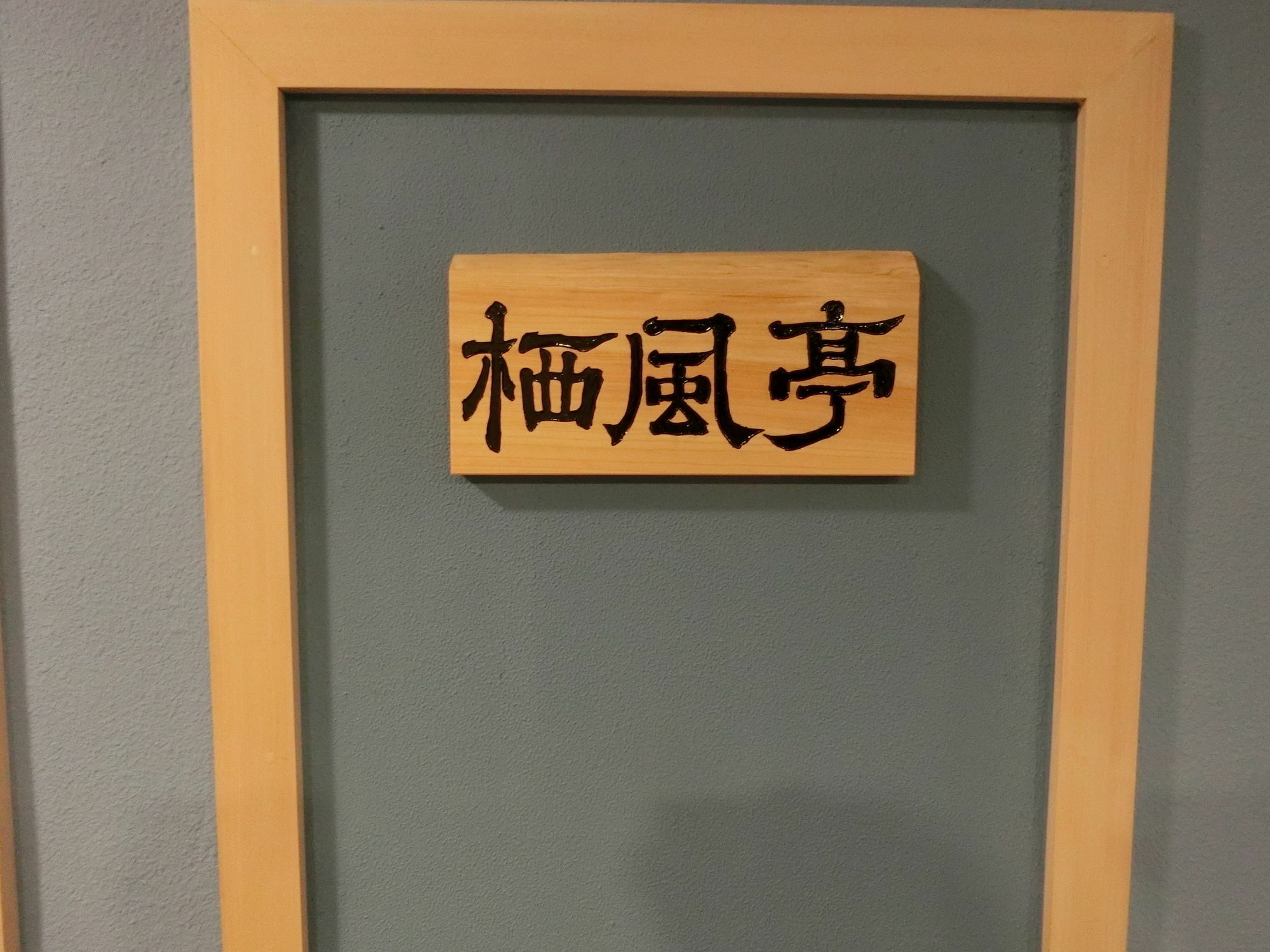 Kusatsu Skyland Hotel Eksteriør bilde